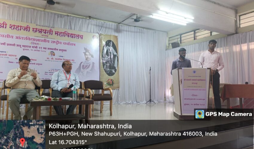 Paper Presentation at Shahaji Chhatrapati Maharaj College, Kolhapur