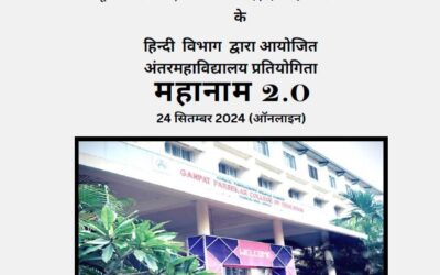 महानाम 2.0