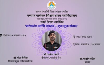 एक मुक्त संवाद