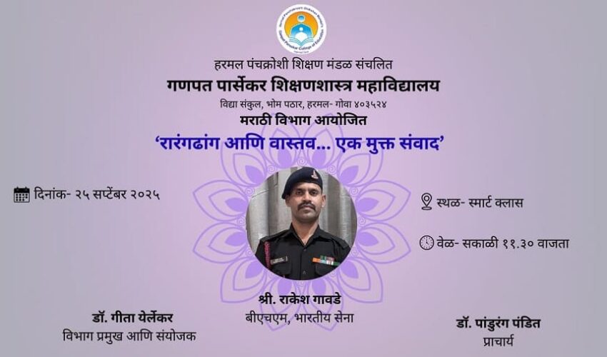 एक मुक्त संवाद