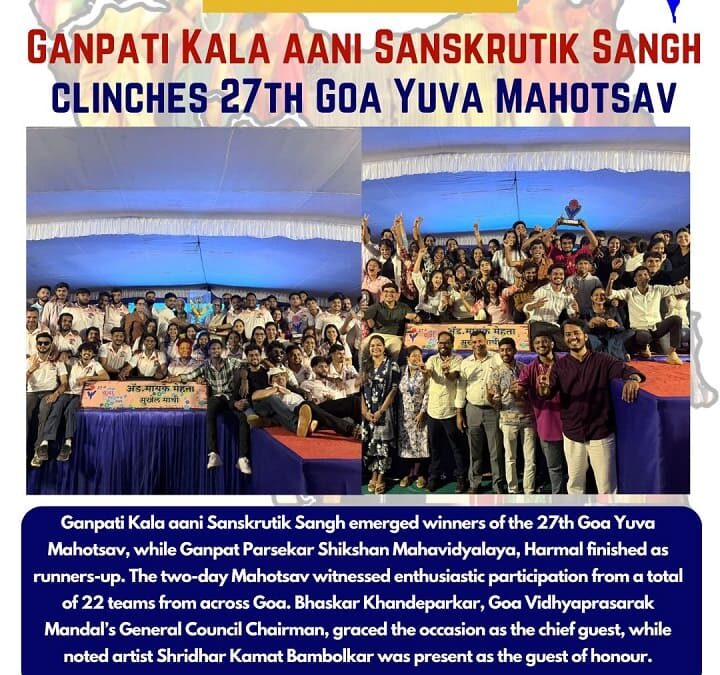27th Goa Yuva Mahotsav 2026
